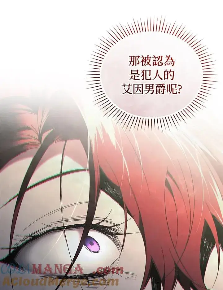 《重置女士》第69话图89