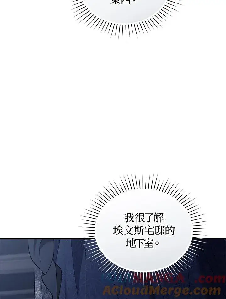 《重置女士》第69话图9