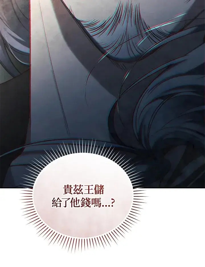 《重置女士》第69话图91