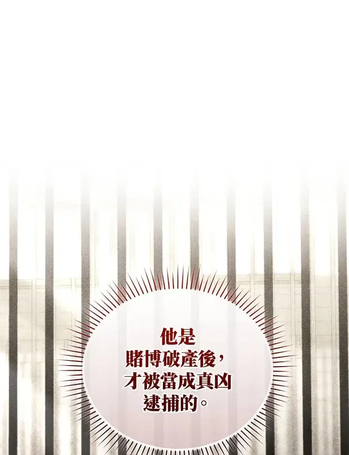《重置女士》第69话图92