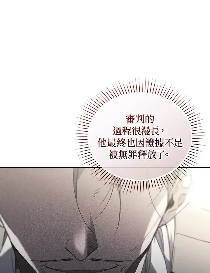 《重置女士》第69话图94
