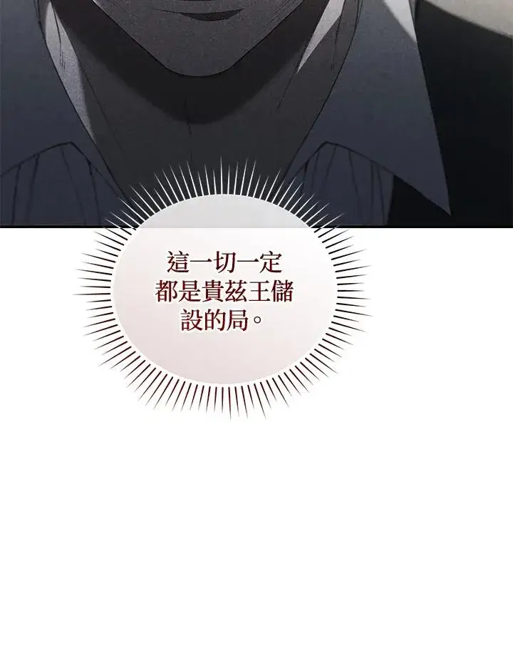 《重置女士》第69话图95