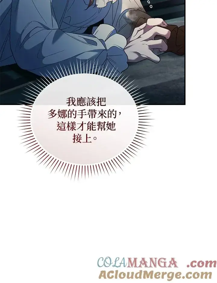 《重置女士》第69话图97