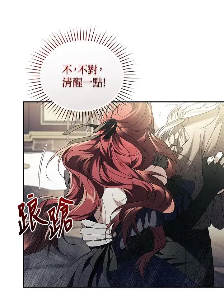 《重置女士》第69话图98