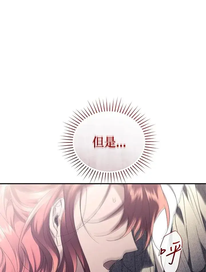 《重置女士》第69话图99