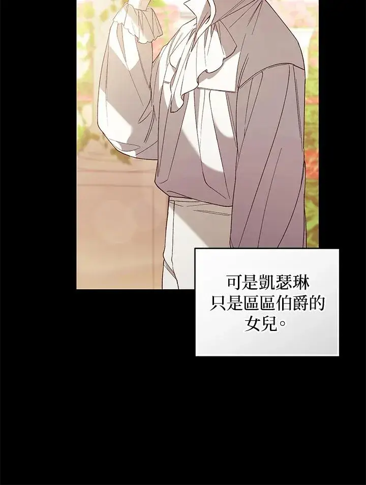 《重置女士》第70话图10