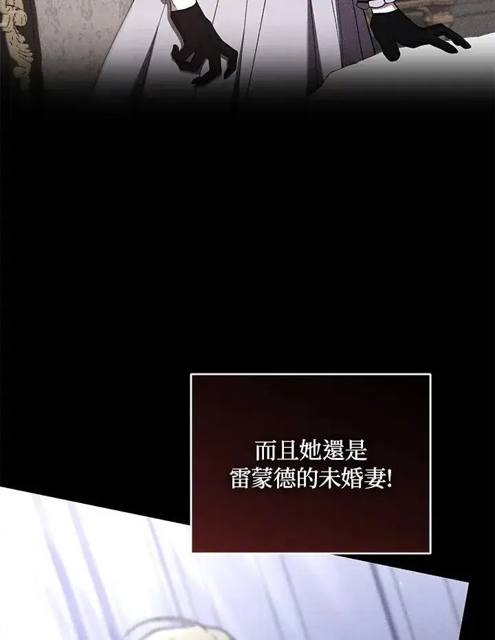 《重置女士》第70话图100