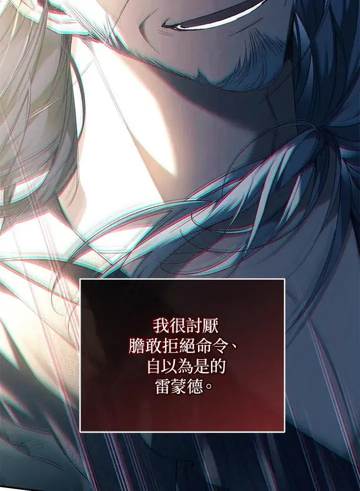 《重置女士》第70话图106