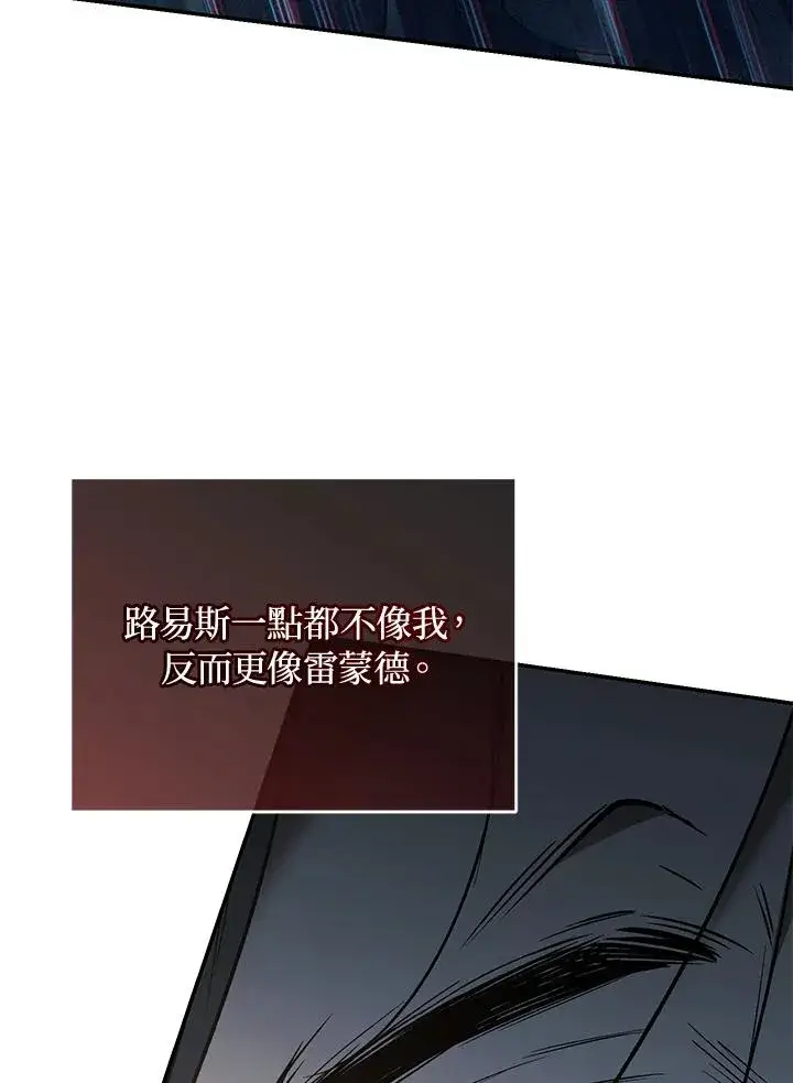 《重置女士》第70话图107