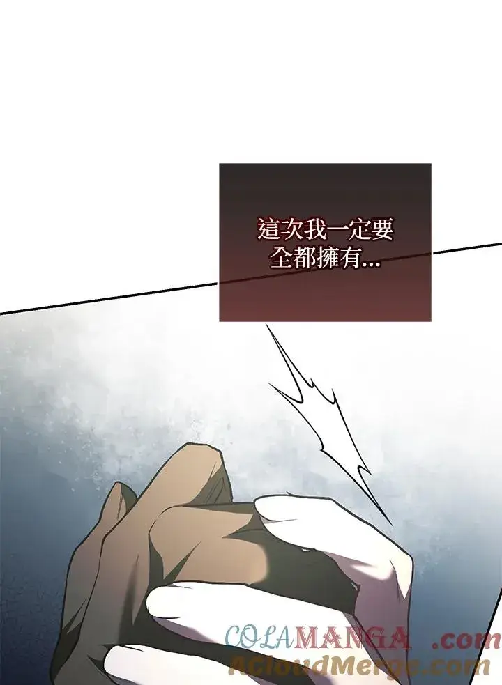 《重置女士》第70话图109