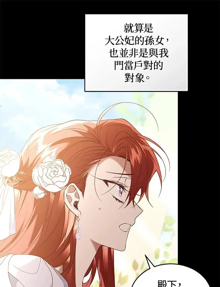 《重置女士》第70话图11