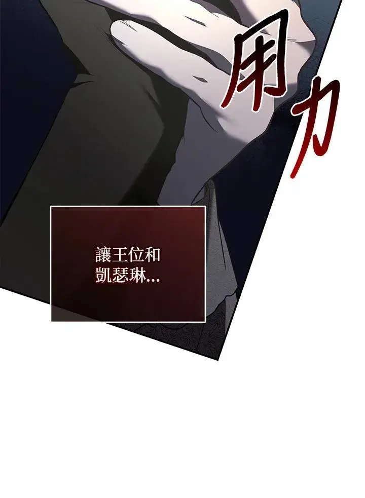 《重置女士》第70话图110