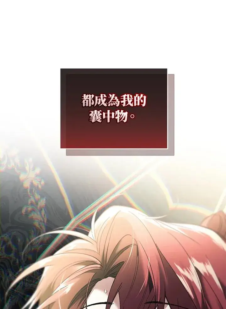《重置女士》第70话图111