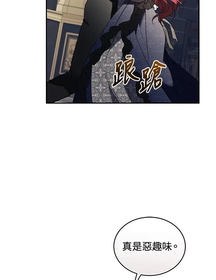 《重置女士》第70话图114