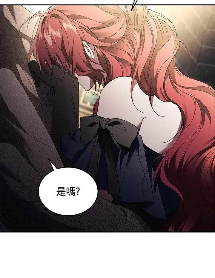 《重置女士》第70话图115