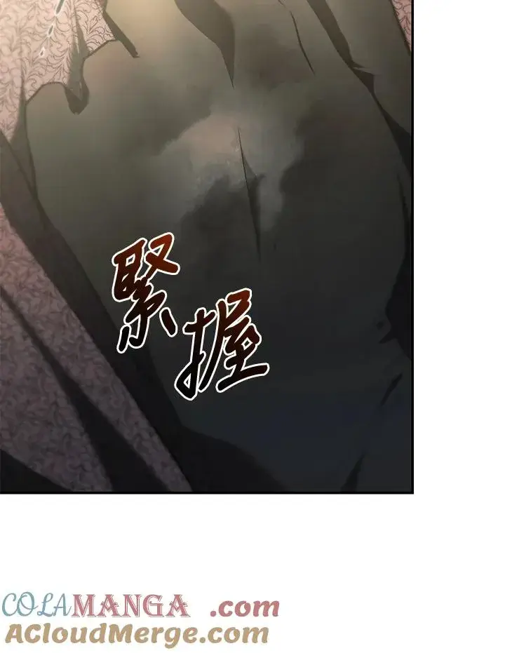 《重置女士》第70话图117