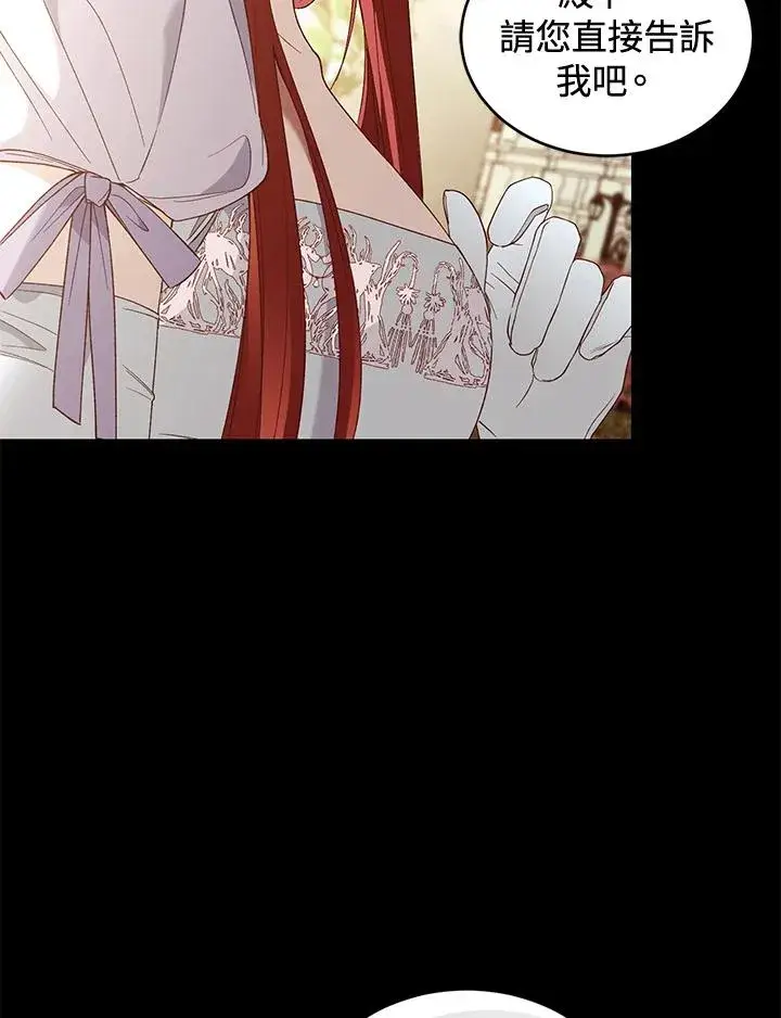 《重置女士》第70话图12