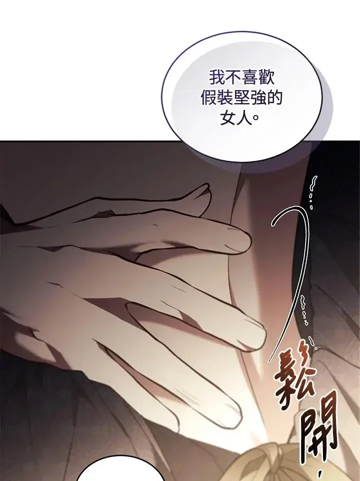 《重置女士》第70话图122