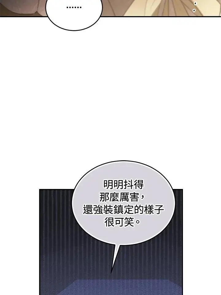 《重置女士》第70话图123