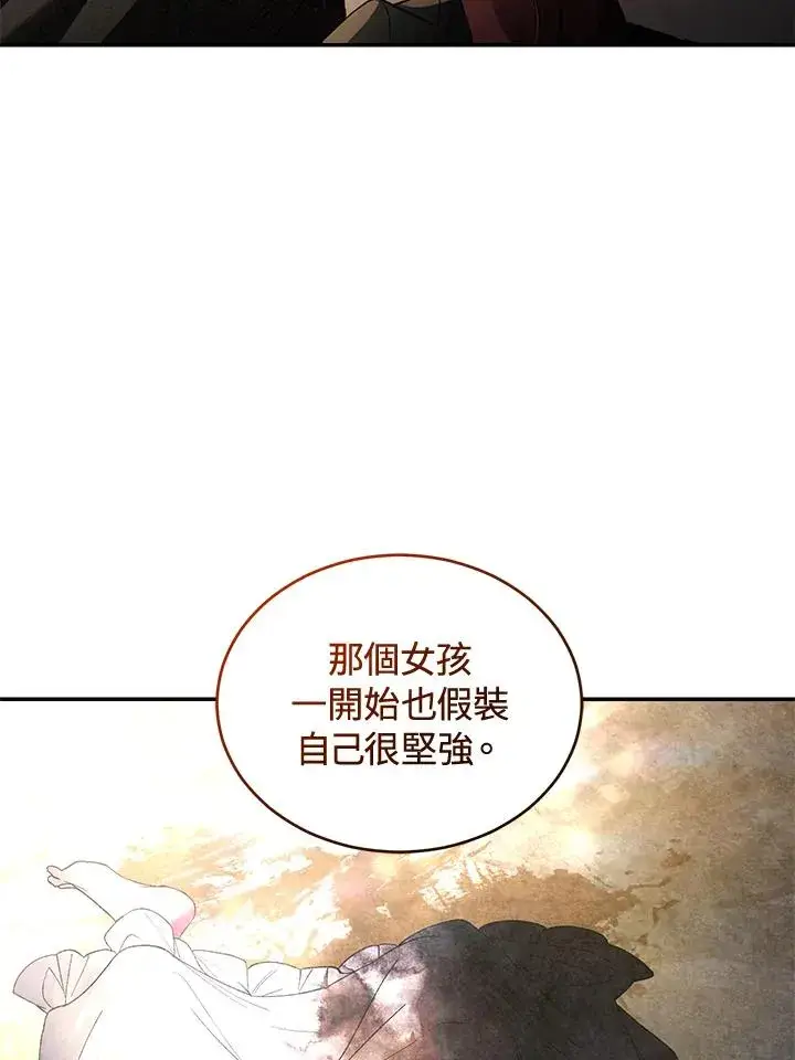《重置女士》第70话图127