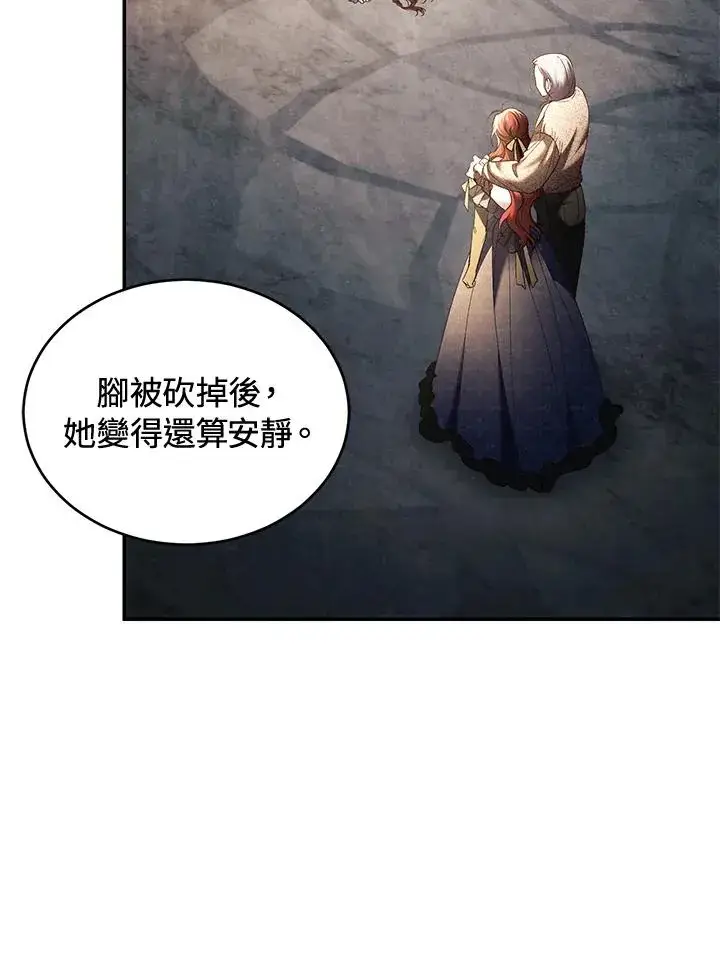 《重置女士》第70话图130