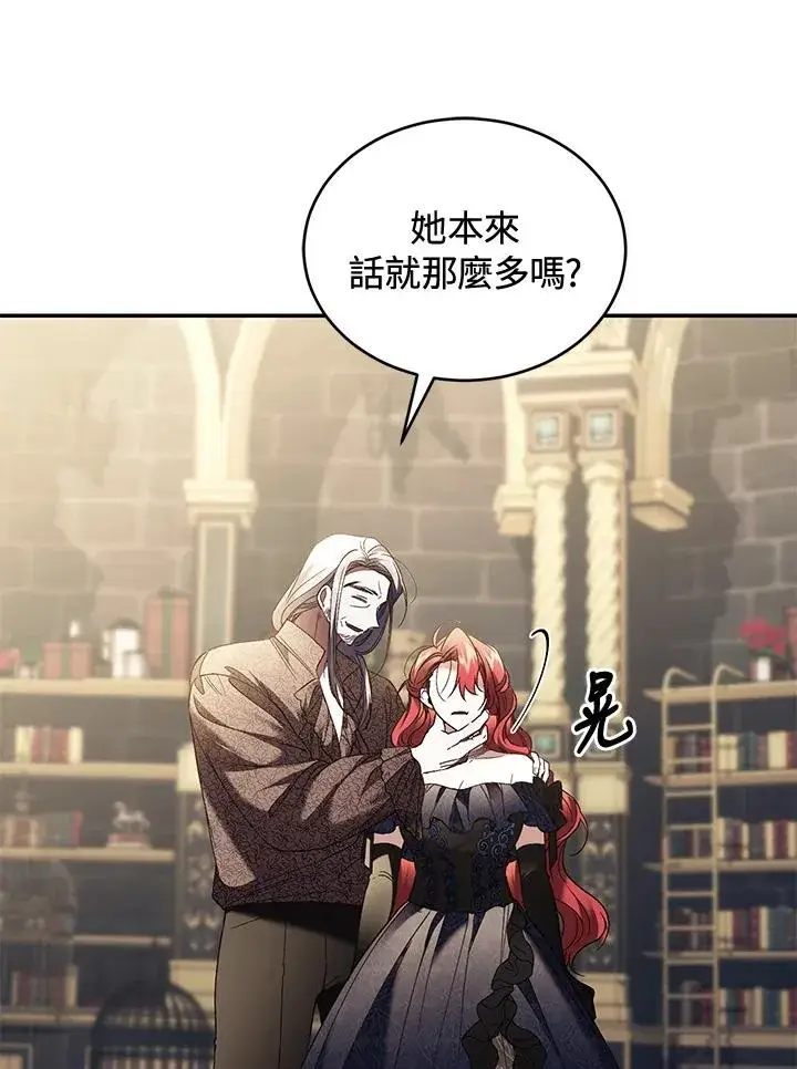 《重置女士》第70话图131
