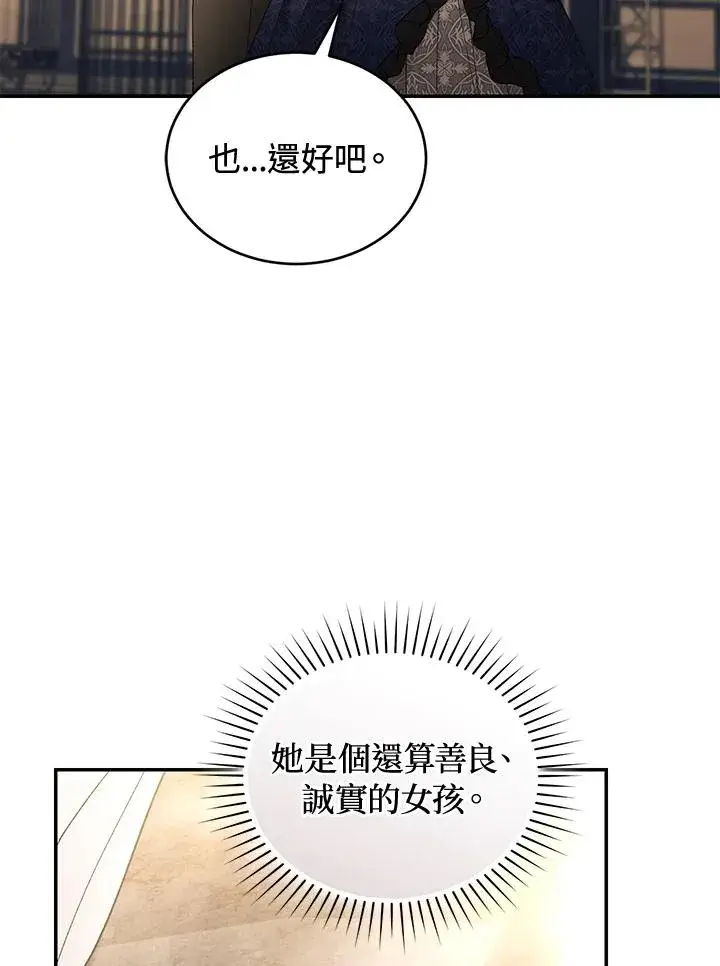 《重置女士》第70话图132