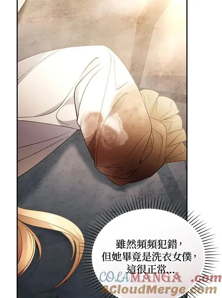 《重置女士》第70话图133