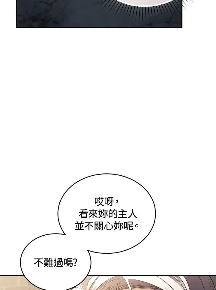 《重置女士》第70话图134