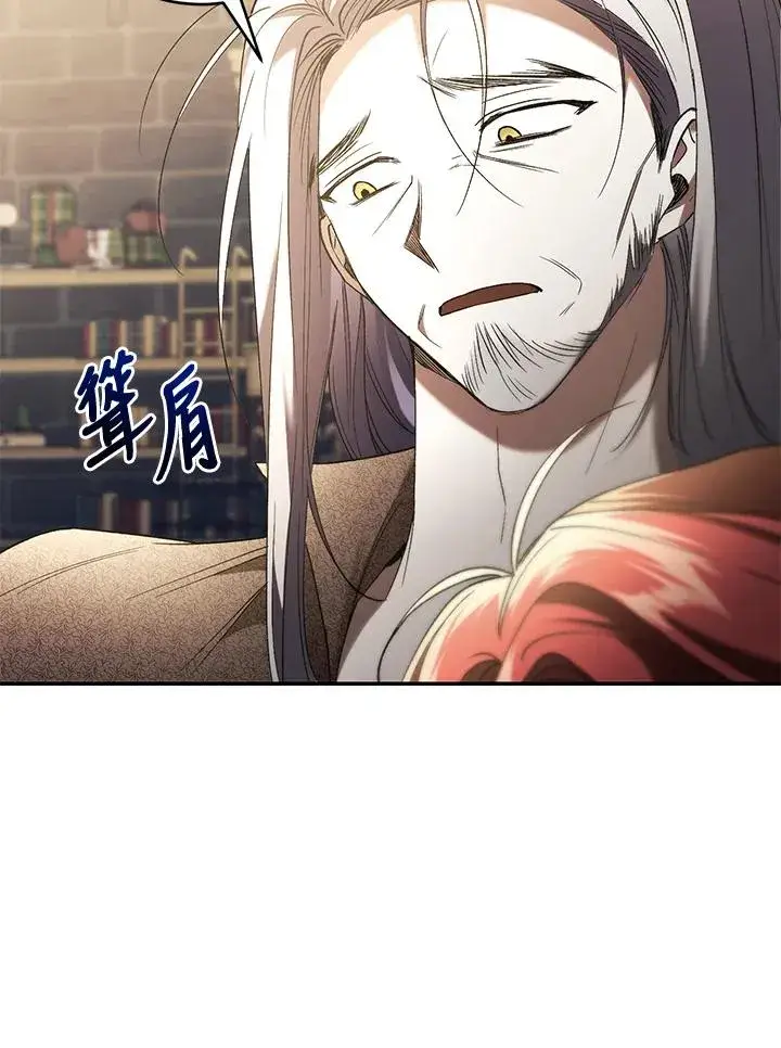 《重置女士》第70话图135