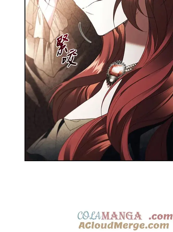《重置女士》第70话图137
