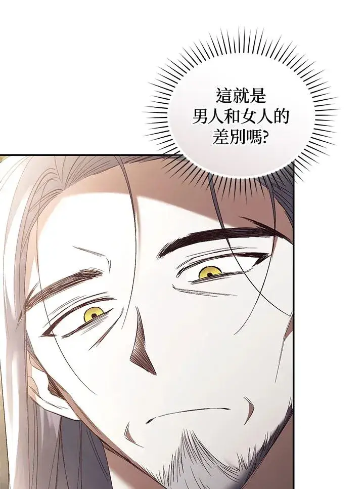 《重置女士》第70话图138
