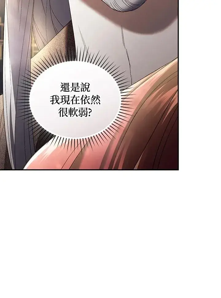《重置女士》第70话图139