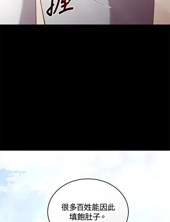 《重置女士》第70话图14