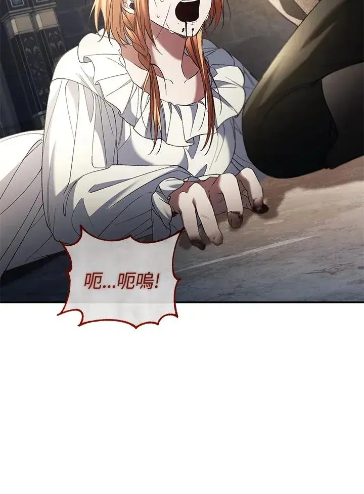 《重置女士》第70话图142