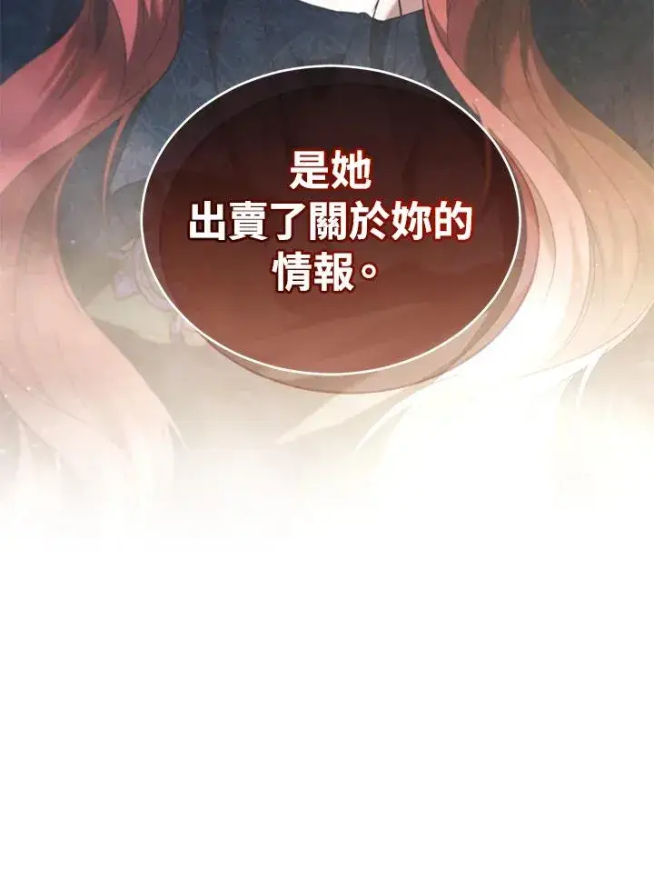 《重置女士》第70话图148