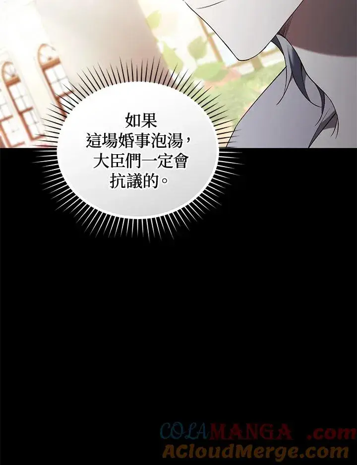 《重置女士》第70话图17