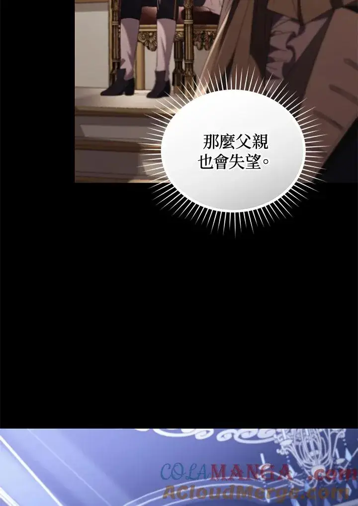 《重置女士》第70话图21