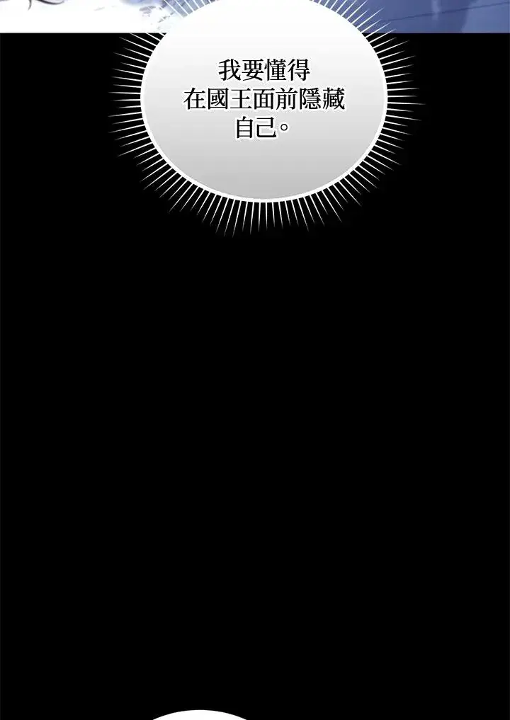 《重置女士》第70话图23