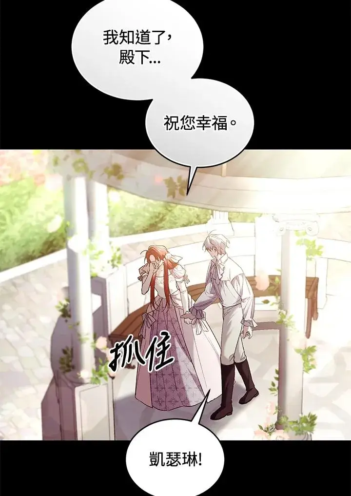 《重置女士》第70话图24