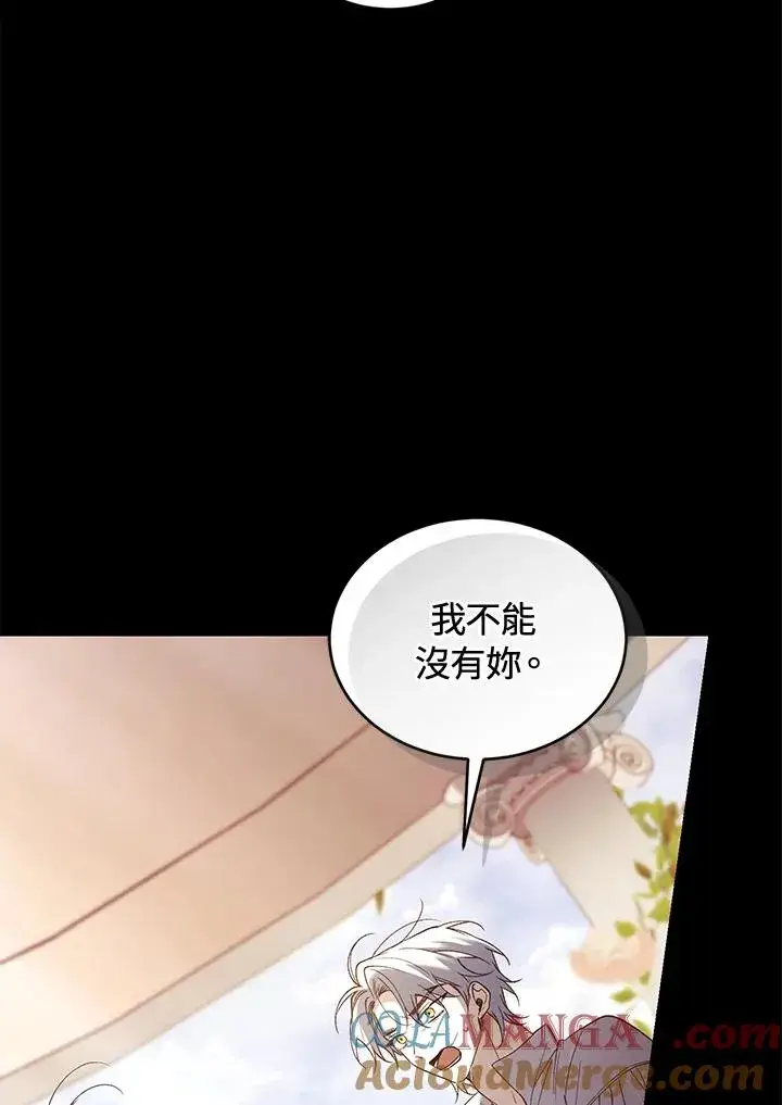 《重置女士》第70话图25