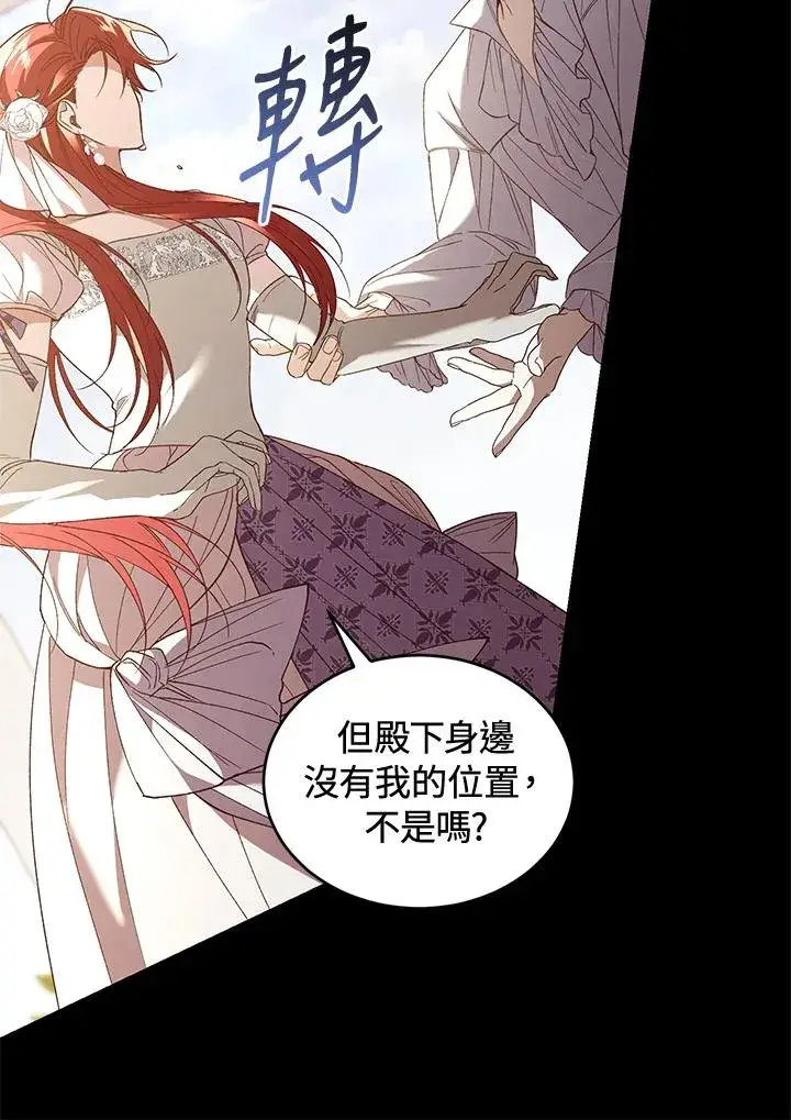《重置女士》第70话图26