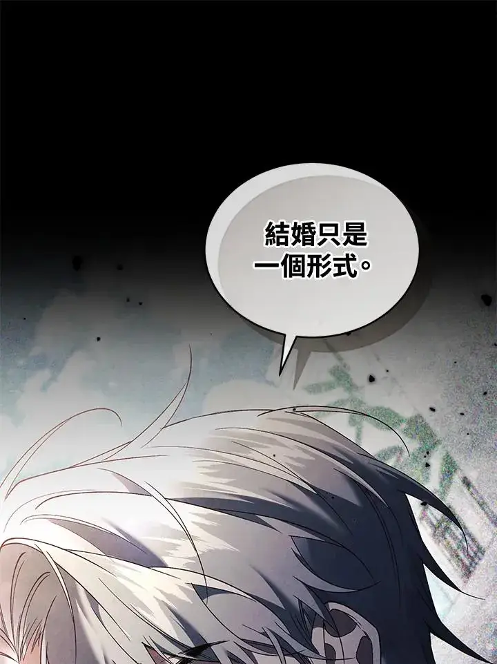 《重置女士》第70话图27