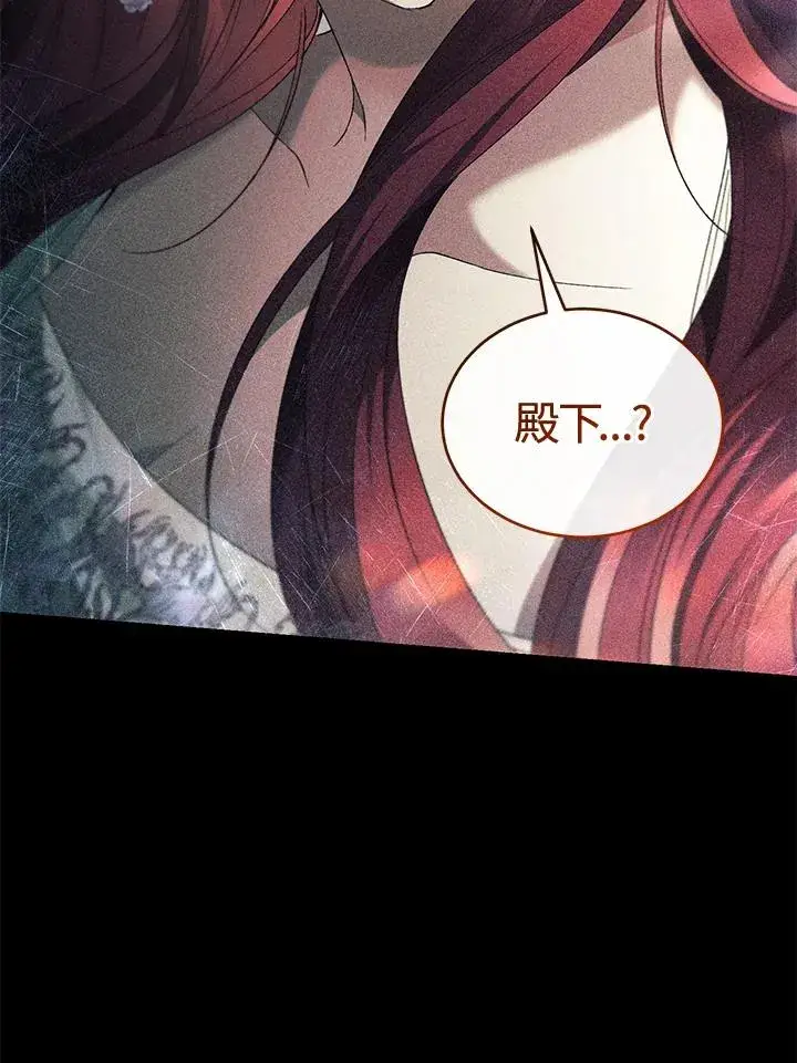 《重置女士》第70话图30