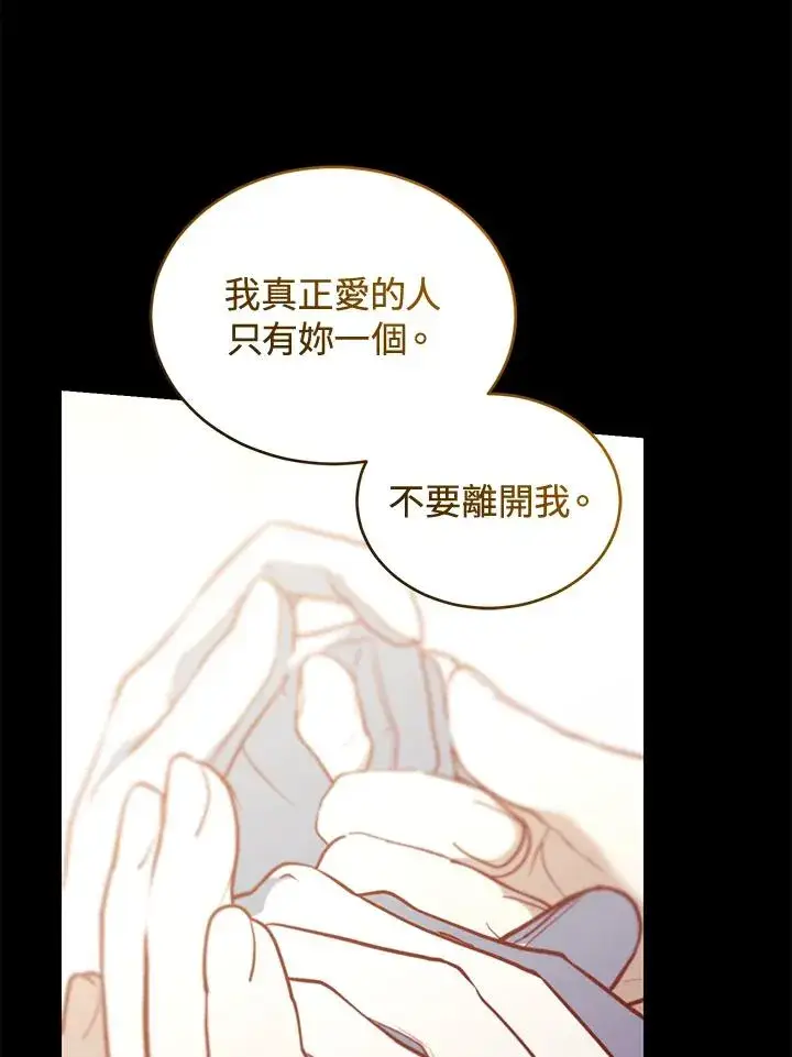 《重置女士》第70话图31