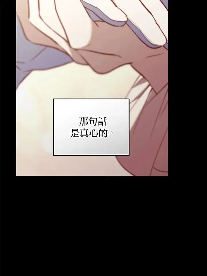 《重置女士》第70话图32