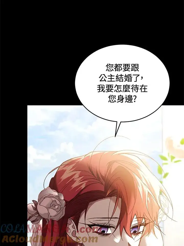 《重置女士》第70话图33