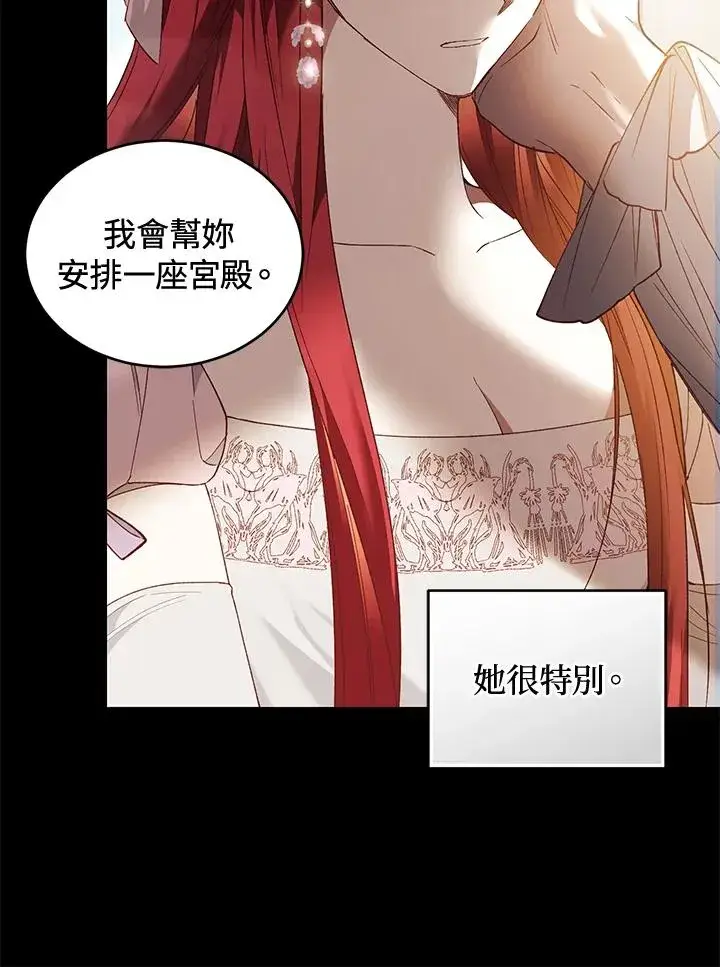 《重置女士》第70话图34
