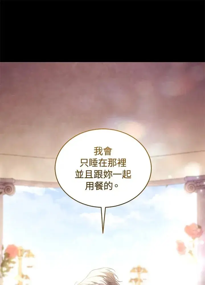 《重置女士》第70话图35
