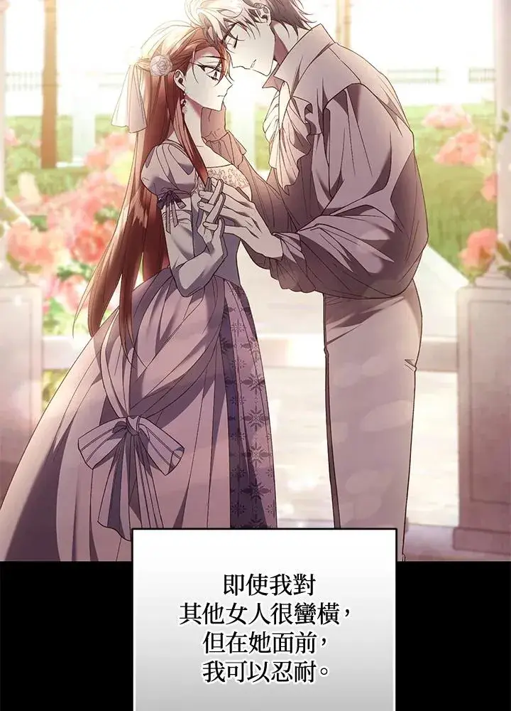 《重置女士》第70话图36